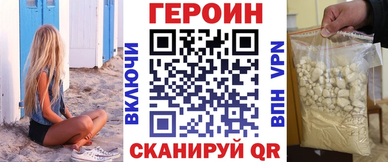 Героин VHQ  Губаха 
