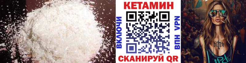 КЕТАМИН VHQ  продажа наркотиков  darknet формула  Губаха 