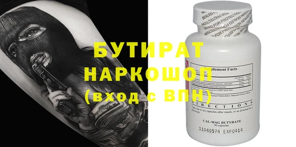 бутират Бородино